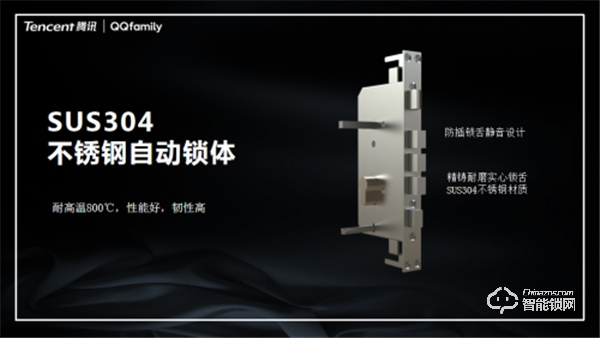 萬人矚目 隆重出場 | QQfamily智能門鎖正式發布！