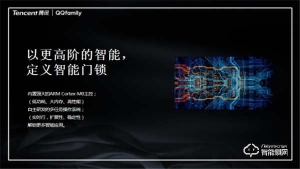 萬人矚目 隆重出場 | QQfamily智能門鎖正式發布！