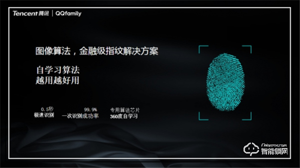 萬人矚目 隆重出場 | QQfamily智能門鎖正式發布！