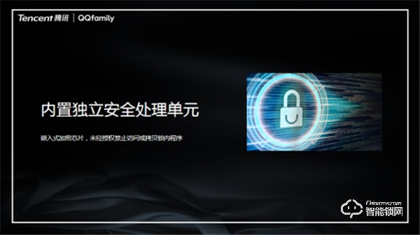 萬人矚目 隆重出場 | QQfamily智能門鎖正式發布！