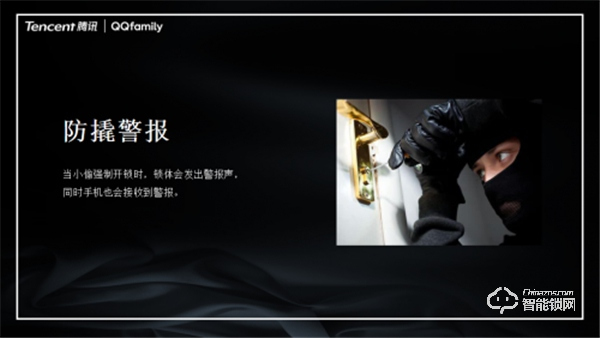 萬人矚目 隆重出場 | QQfamily智能門鎖正式發布！