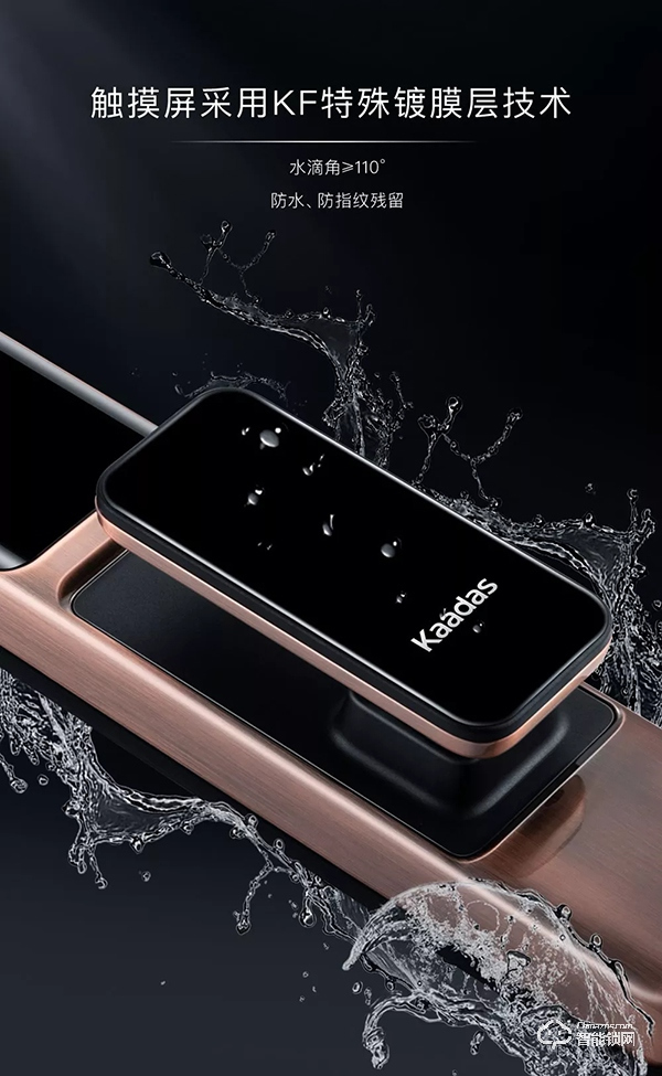 凱迪仕發布智能鎖新品K200：屏下指紋、APP遠程智控，讓解鎖更便捷！