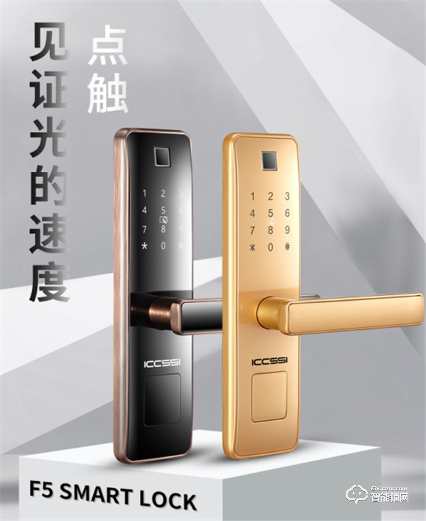 艾棲2020年新品F3/F5：有魅力的室內木門智能鎖