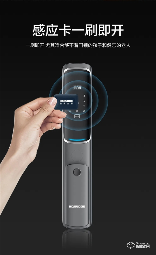 超薄智能 為愛(ài)而來(lái)｜皇家金盾S3全自動(dòng)智能鎖新品榮耀上市