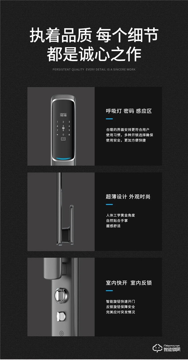 超薄智能 為愛(ài)而來(lái)｜皇家金盾S3全自動(dòng)智能鎖新品榮耀上市
