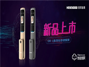 零接觸 更安心|皇家金盾S30人臉識別全自動智能鎖新品上市