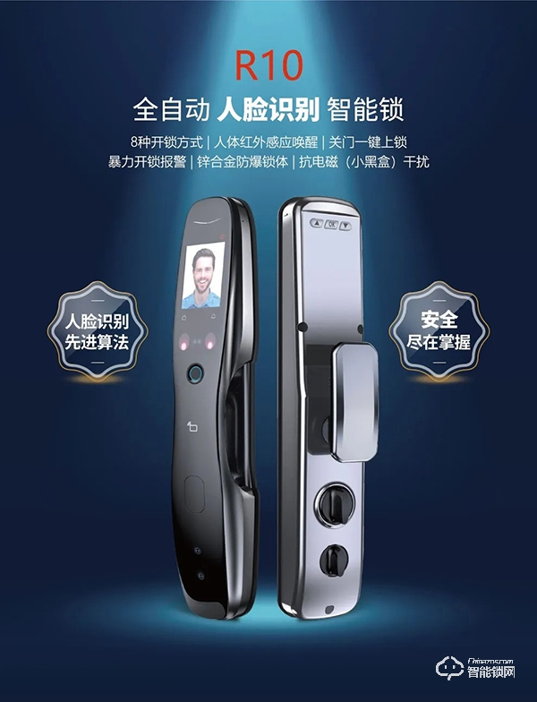 首發(fā)丨開心橙子R10全自動(dòng)人臉智能門鎖，安全可以細(xì)致入微