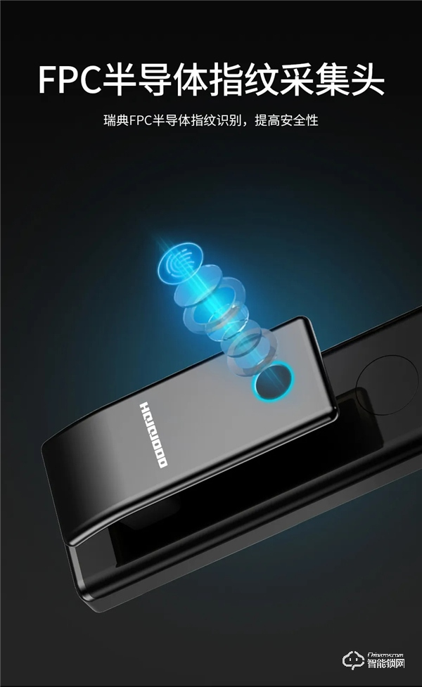 萬眾矚目，星光閃耀 | 皇家金盾S2全自動智能鎖新品上市