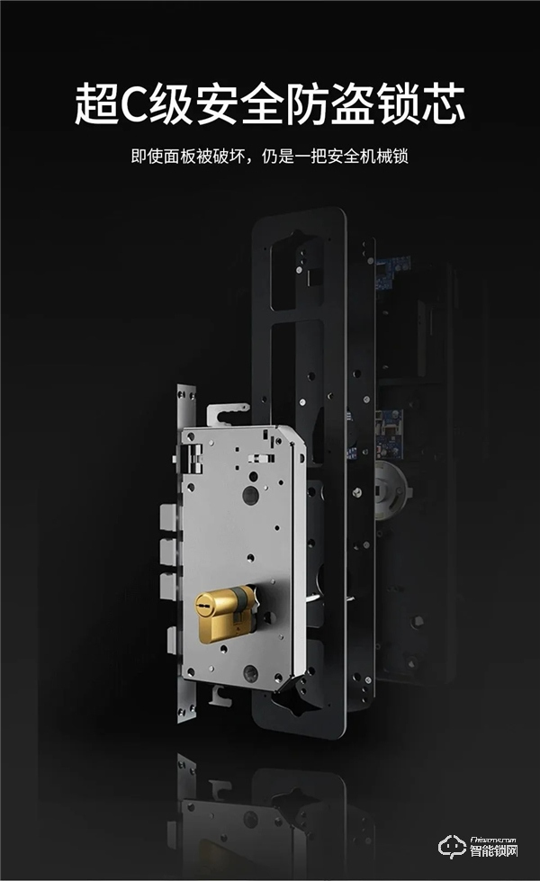 萬眾矚目，星光閃耀 | 皇家金盾S2全自動智能鎖新品上市