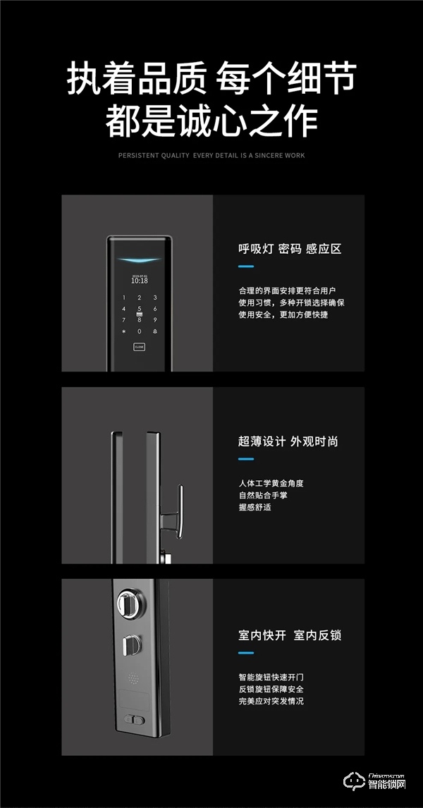 萬眾矚目，星光閃耀 | 皇家金盾S2全自動智能鎖新品上市