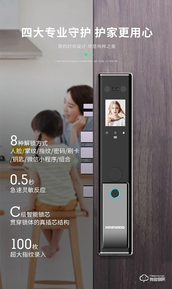 2020新品首發(fā) | 皇家金盾S20人臉識別全自動智能鎖震撼發(fā)布
