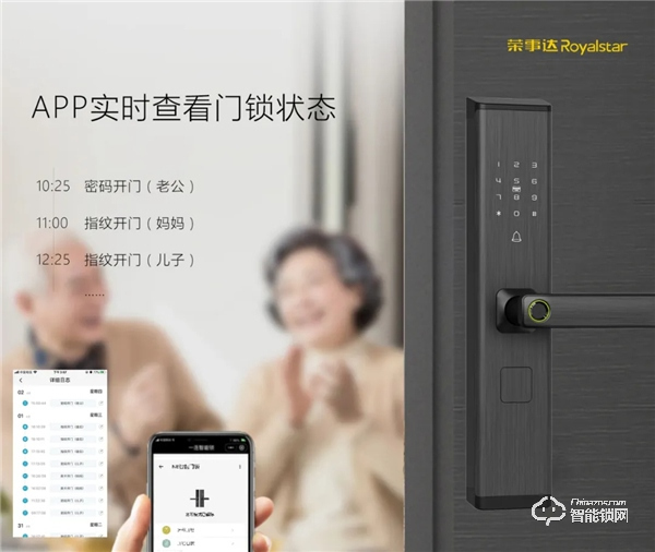 新品速遞 | 榮事達“黑”科技NB-IOT智能門鎖，震撼來襲！