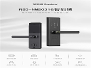 新品速遞 | 榮事達“黑”科技NB-IOT智能門鎖,震撼來襲!