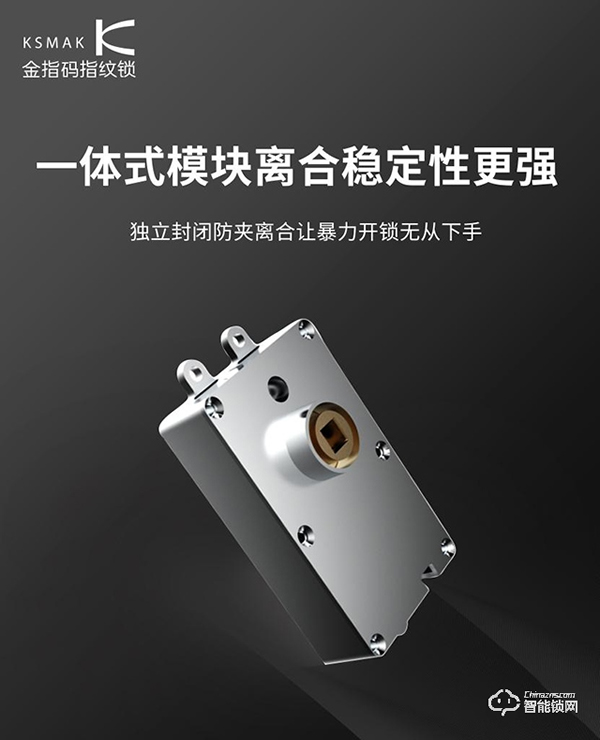 新品上市|如此“輕盈”，金指碼K11一握開智能鎖即將上市