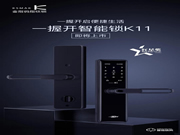 新品上市|如此“輕盈”,金指碼K11一握開智能鎖即將上市