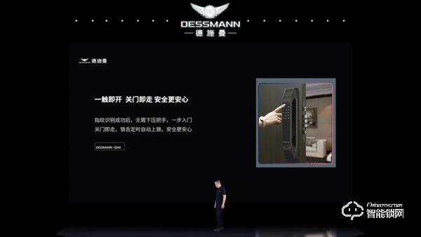 德施曼重磅發布3D人臉智能視頻鎖R81，正式開啟3D人臉智能鎖2.0時代！