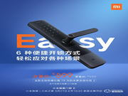 全新小米智能鎖 E官宣,直插式 C 級(jí)鎖芯售價(jià)999元