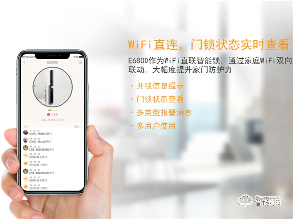 貓眼看家，鎖定安全 | 移康E6800可視物聯網鎖重磅發布