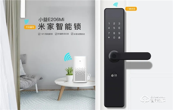 520新品發布 | 小益推出E206Mi米家智能鎖&C3天貓精靈雙系統智能窗簾