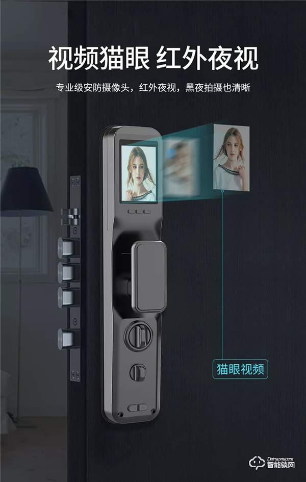 皇家金盾S500人臉識別+貓眼全自動智能鎖新品發布