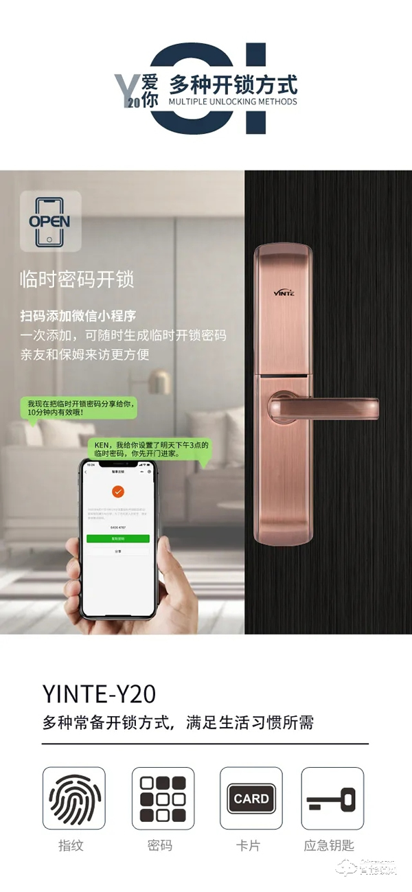 新品 | 因特智能鎖Y20滑蓋款,經典回歸 新品 | 因特智能鎖Y20滑蓋款,經典回歸