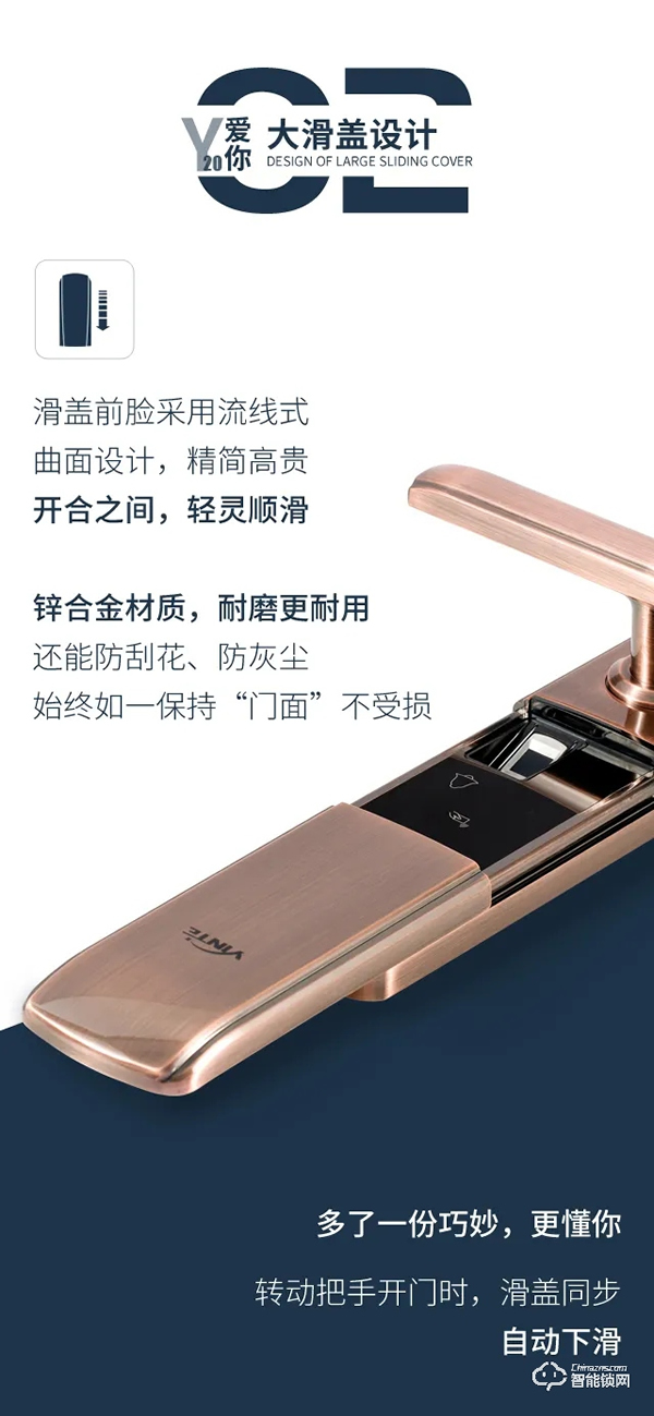 新品 | 因特智能鎖Y20滑蓋款,經典回歸 新品 | 因特智能鎖Y20滑蓋款,經典回歸