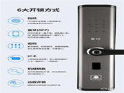 宅邦智能門鎖年度旗艦HOME10重磅上市,智能生活由此開始