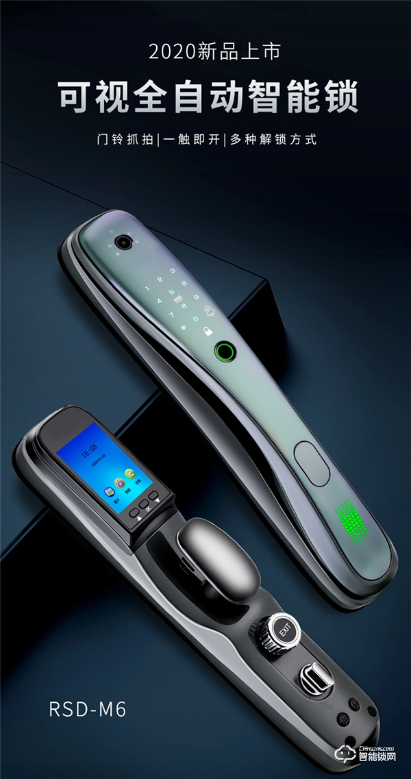高顏值與硬核技術并存，榮事達RSD-M6可視全自動智能鎖上市