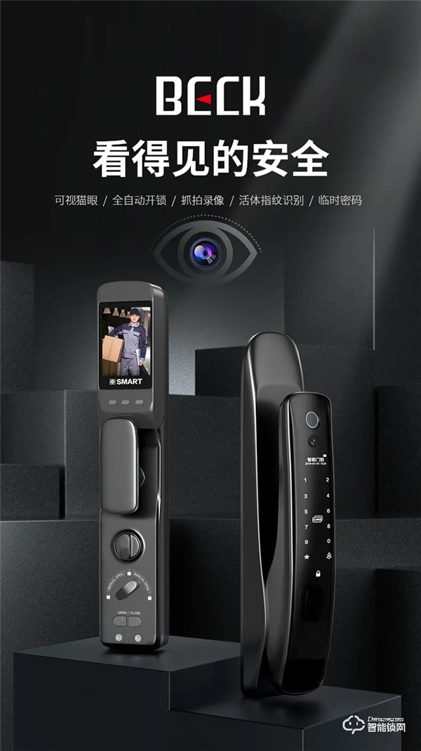 BECK博克|旗艦產品I16發布,守護您的家庭 BECK博克|旗艦產品I16發布,守護您的家庭