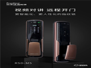 新品速遞 | 擔心智能鎖不安全，榮事達 “黑”科技智能鎖M5能解除你的擔憂