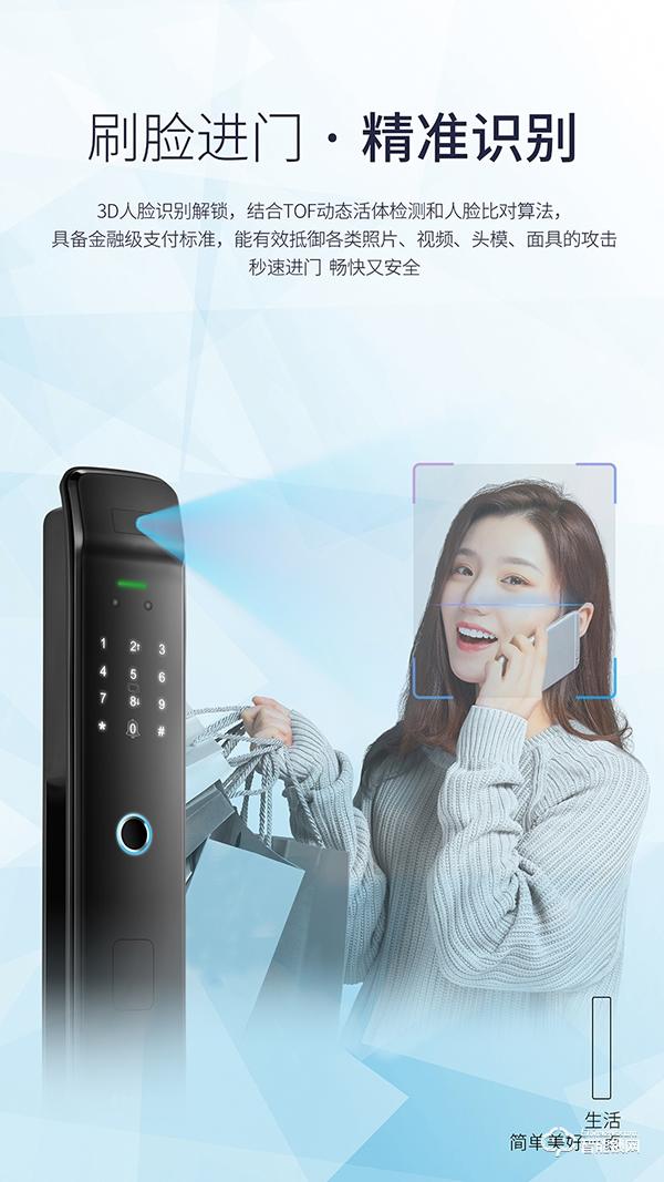 櫻花R9——3D人臉識別全自動智能鎖，解鎖刷臉開鎖新征程