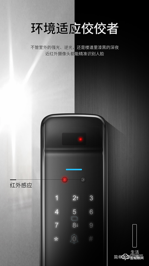 櫻花R9——3D人臉識別全自動智能鎖，解鎖刷臉開鎖新征程
