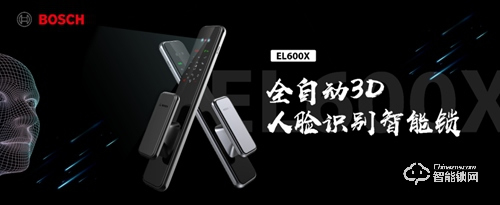 博世智能發布三款新智能鎖：全自動三防鎖體，專注守護家居安全