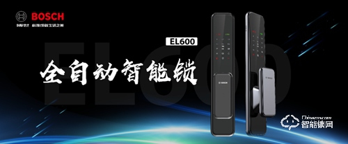 博世智能發布三款新智能鎖：全自動三防鎖體，專注守護家居安全