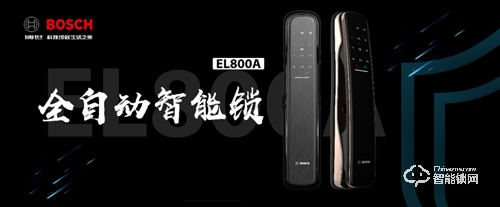 博世智能發布三款新智能鎖：全自動三防鎖體，專注守護家居安全