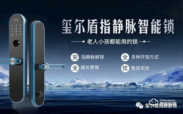 【實(shí)時(shí)播報(bào)】看璽爾盾指靜脈智能鎖如何在建博會(huì)上大放光彩