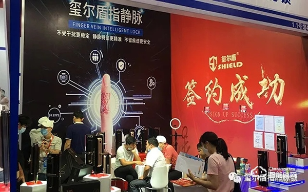【實(shí)時(shí)播報(bào)】看璽爾盾指靜脈智能鎖如何在建博會(huì)上大放光彩