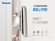 松下智能門鎖新品首發,雙十一必買家居好物