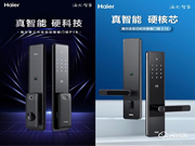 11號搶首批？海爾智家上新2款智能門鎖：配置不低調，安全只是基礎