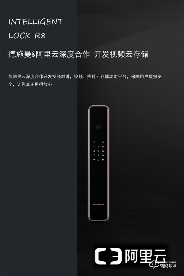 3D無感開門 可視對講！德施曼二代3D人臉智能鎖麒麟R8即將全球新品上市