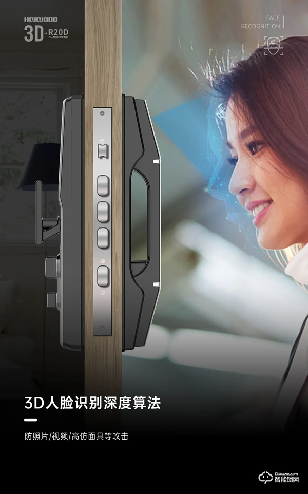 3D科技 極速開鎖｜皇家金盾3D人臉識別全自動智能鎖R20D新品上市