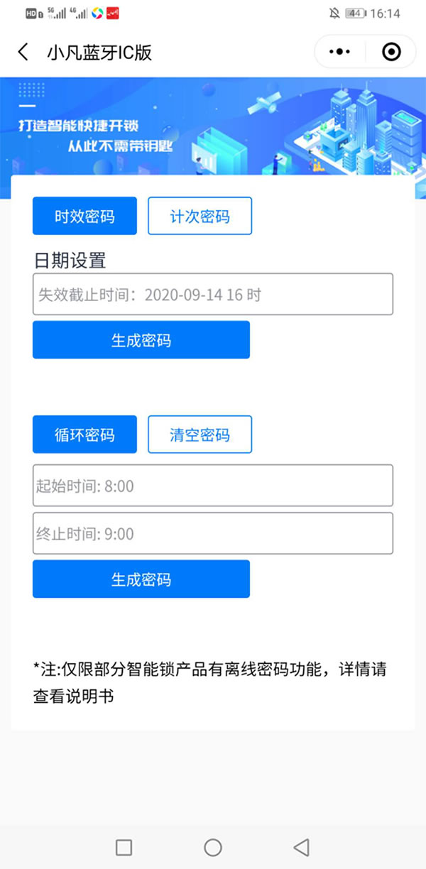 凡態(tài) ▏小凡又雙叒叕出新款啦！E19小凡藍(lán)牙智能鎖全套攻略奉上！