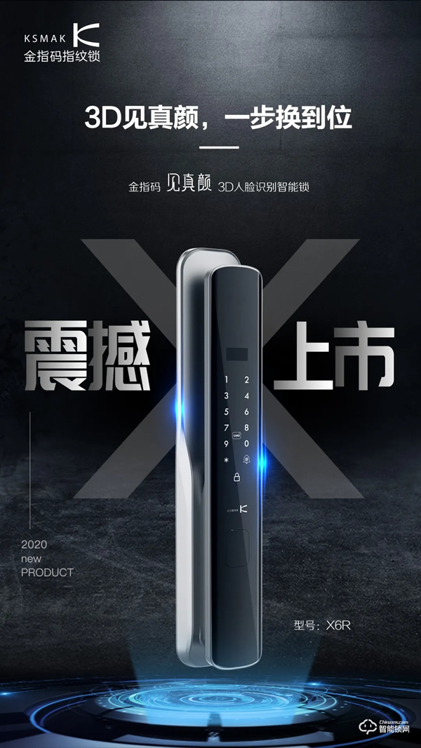 上新啦 | 金指碼3D人臉識(shí)別智能鎖，一步升級(jí)到位，從此回家更簡(jiǎn)單了