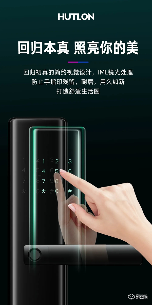 上新 | 匯泰龍A100智能鎖，一步開啟減法生活！