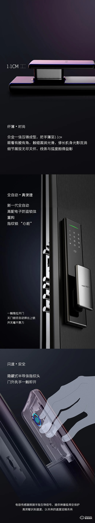 新品捷報(bào)丨A5全新全自動(dòng)便捷推拉指紋鎖即將上市