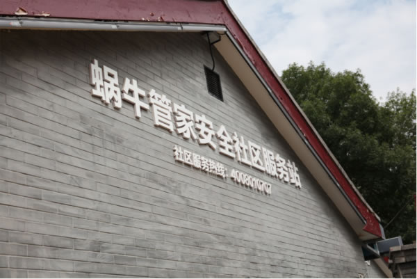 智能鎖市場黑馬，蝸牛管家“智客一代”強勢發布