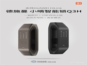 支持HUAWEI HiLink,德施曼小嘀Q3H正式眾測首發!