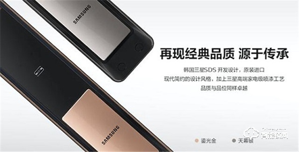 三星智能鎖持續領跑行業，新品SHP-P72預售備受期待