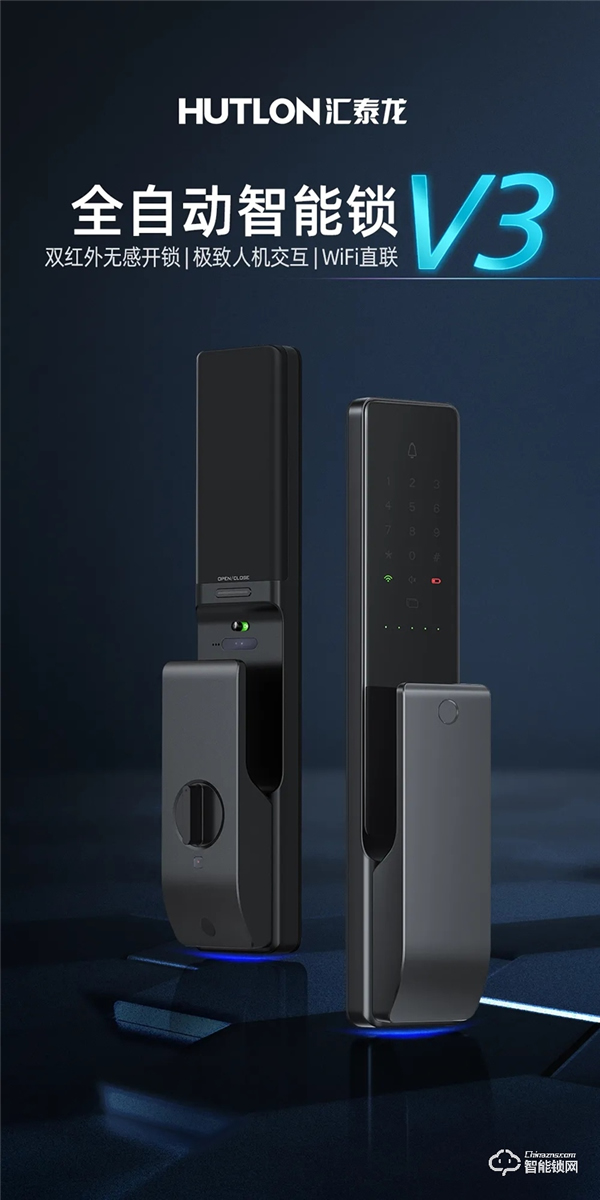 一觸即開·無感開鎖 | 匯泰龍V3全自動智能鎖炫耀登場！