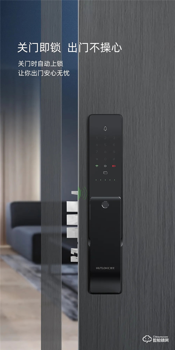 一觸即開·無感開鎖 | 匯泰龍V3全自動智能鎖炫耀登場！